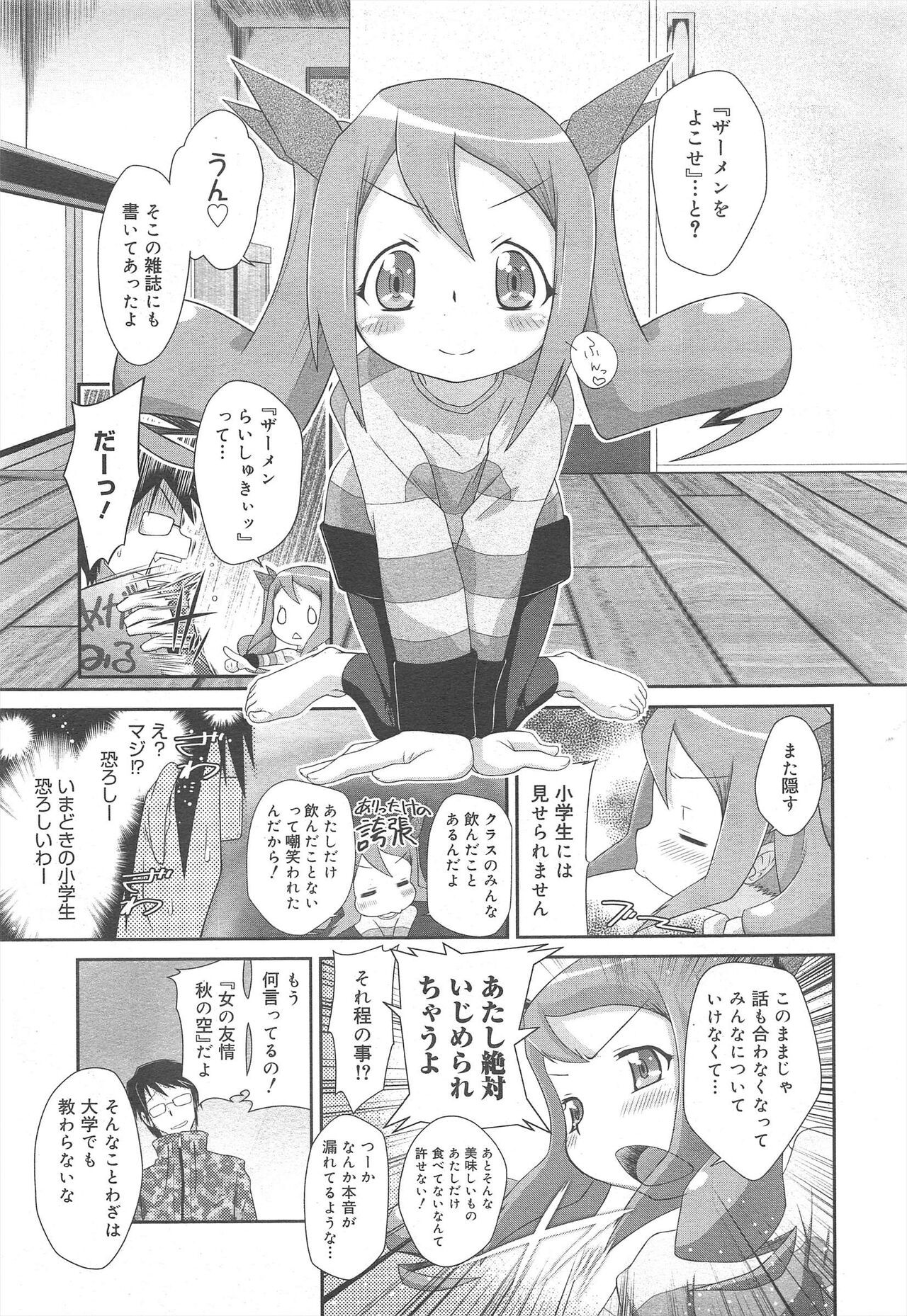 Page 231