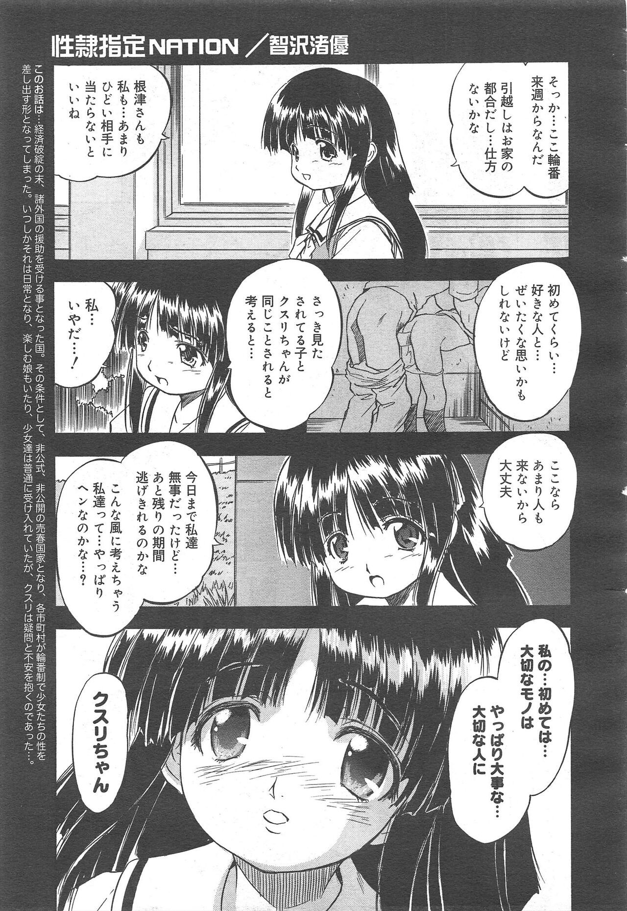 Page 247