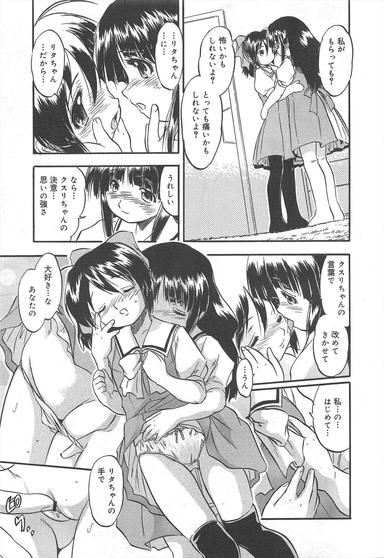 Page 251