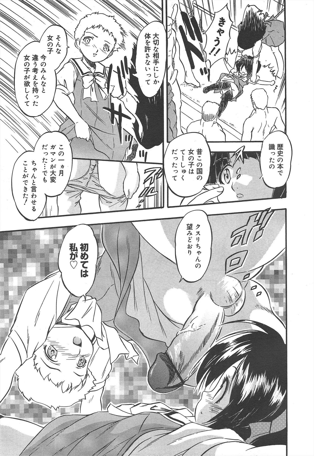 Page 253