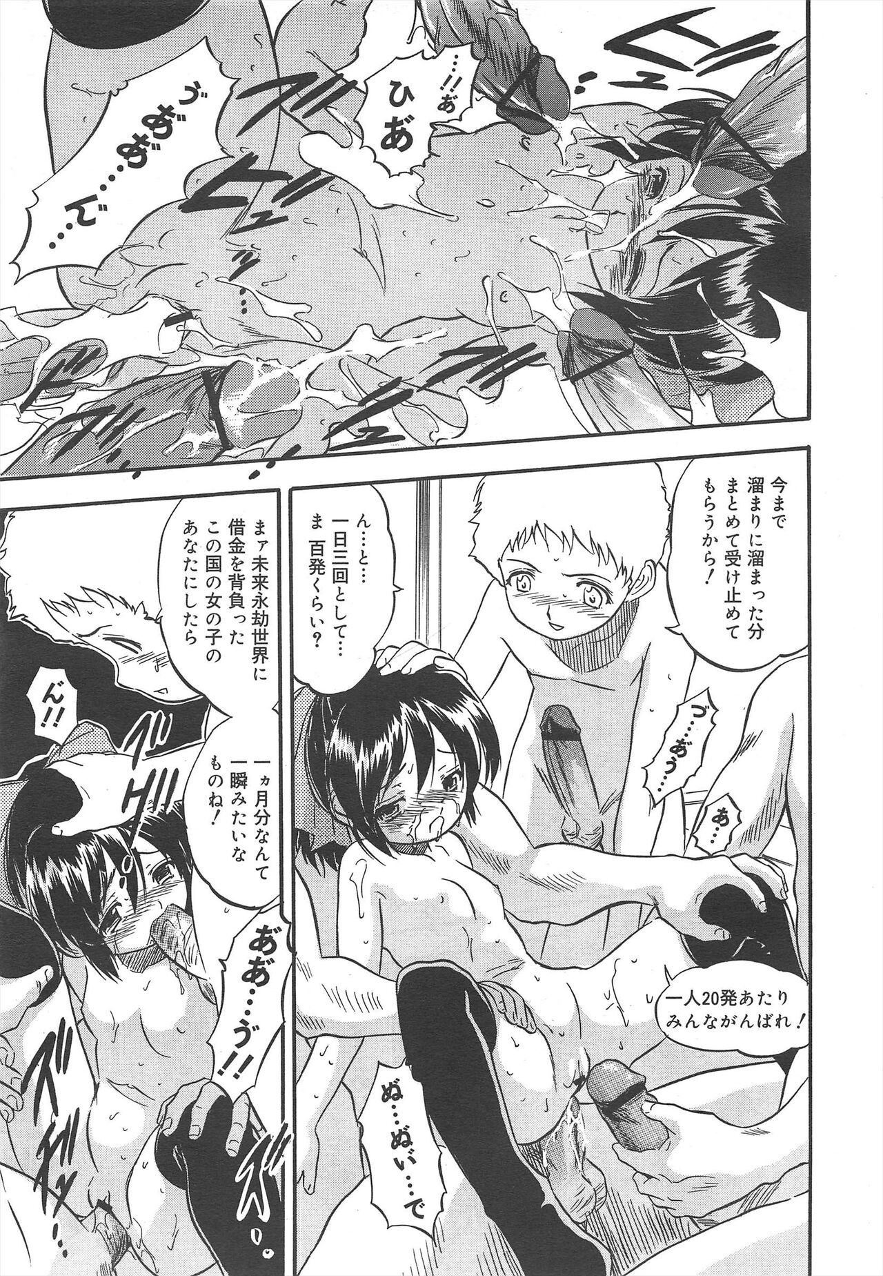 Page 261