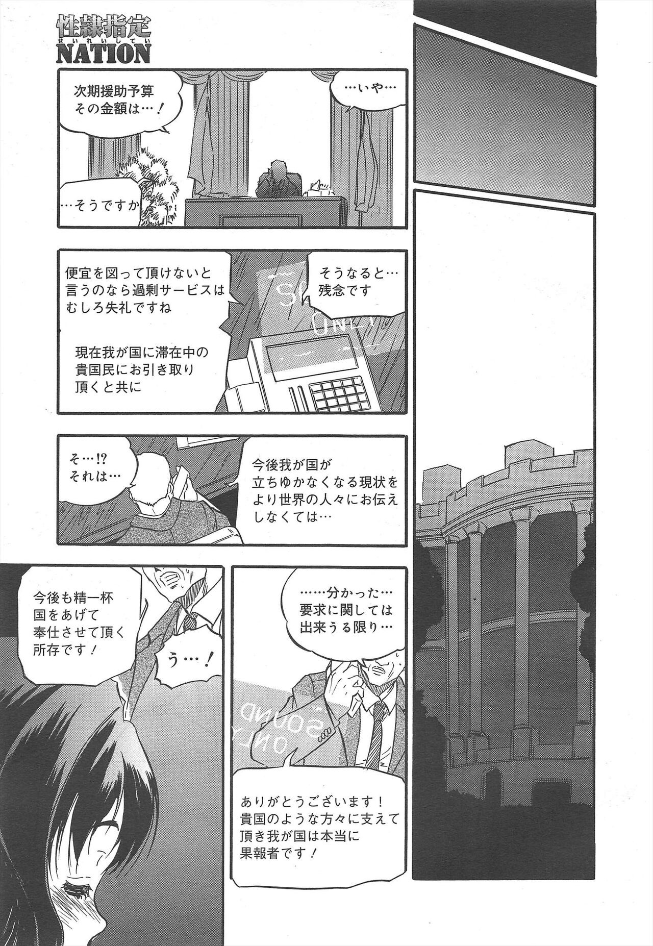 Page 265