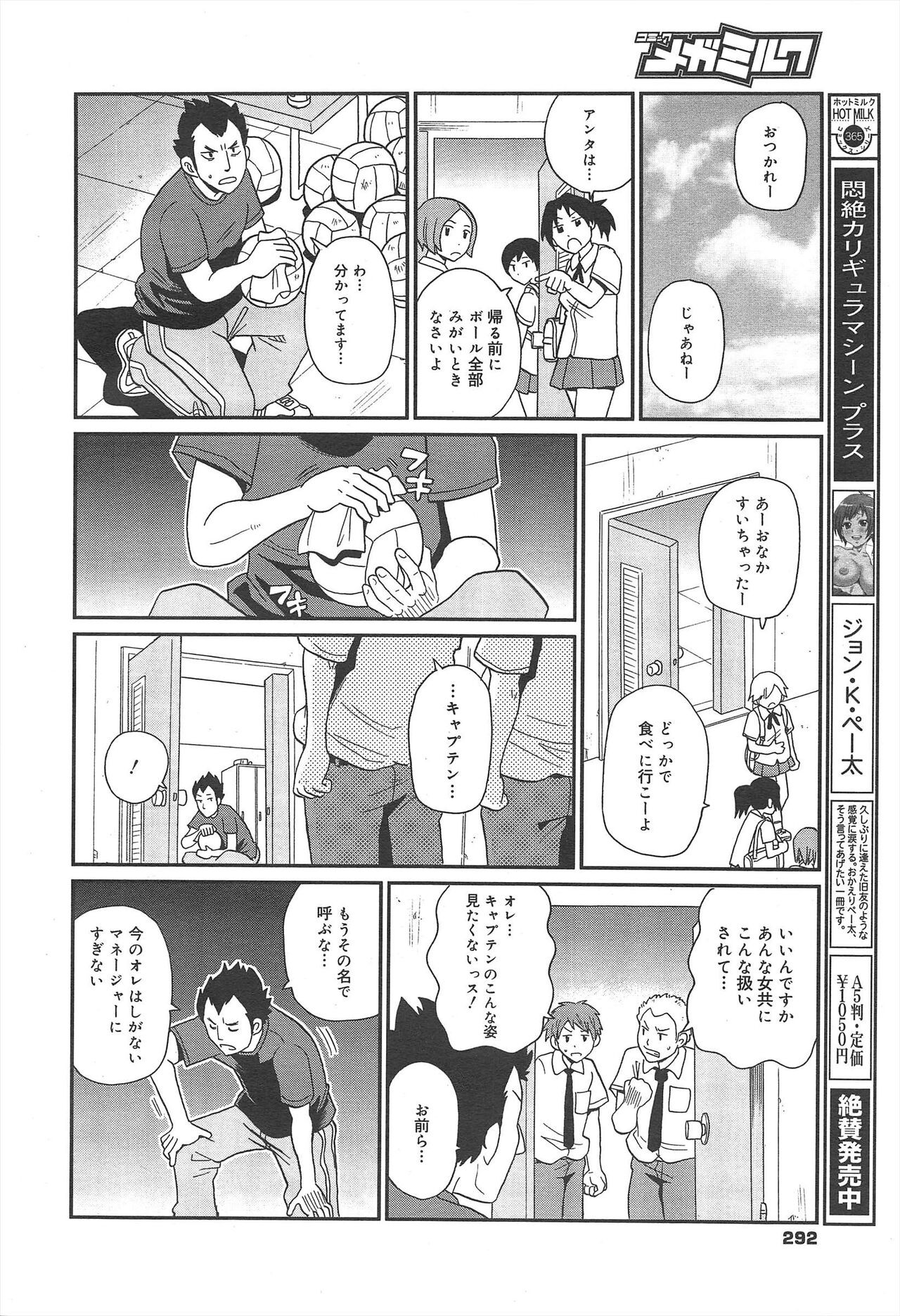 Page 292