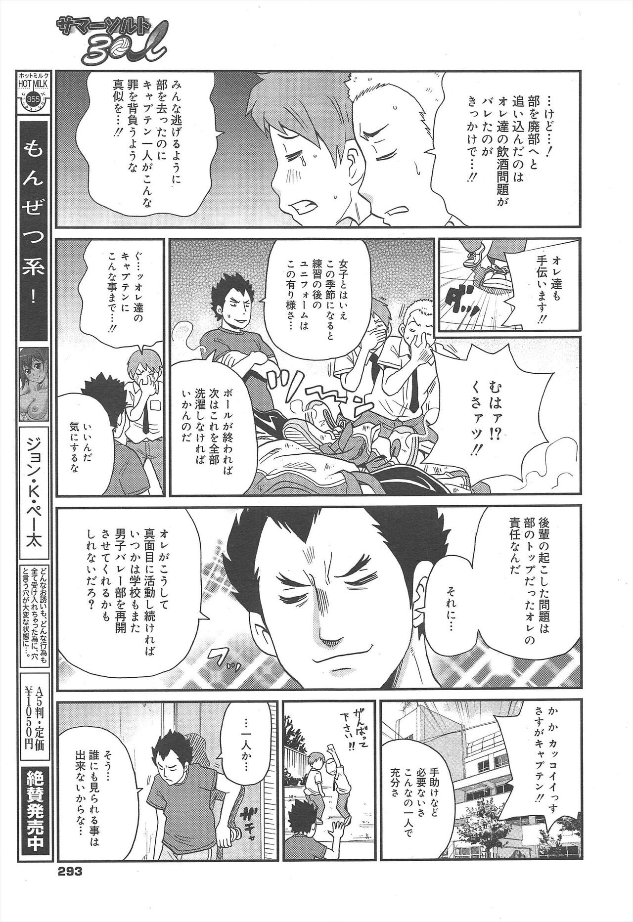 Page 293