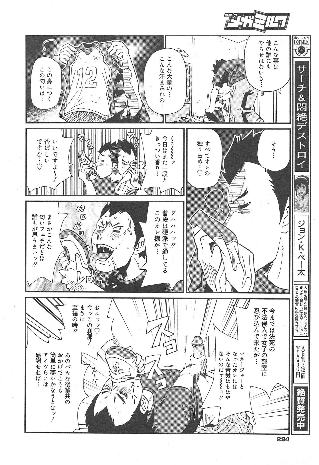 Page 294