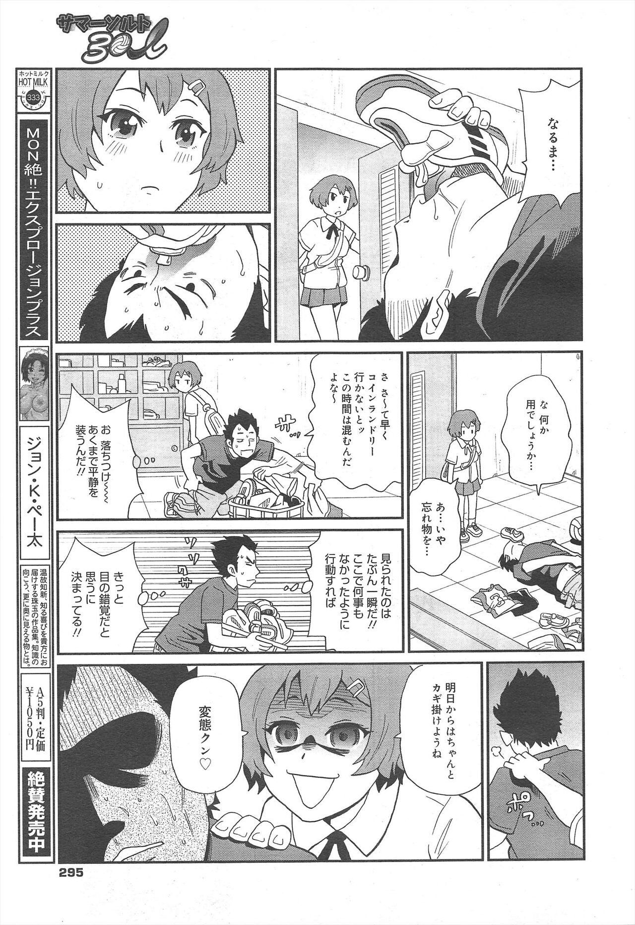 Page 295