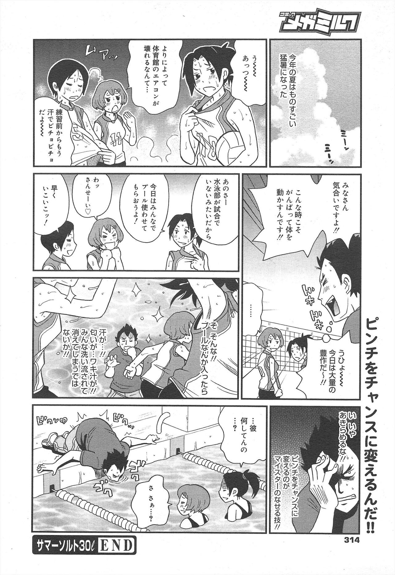 Page 314
