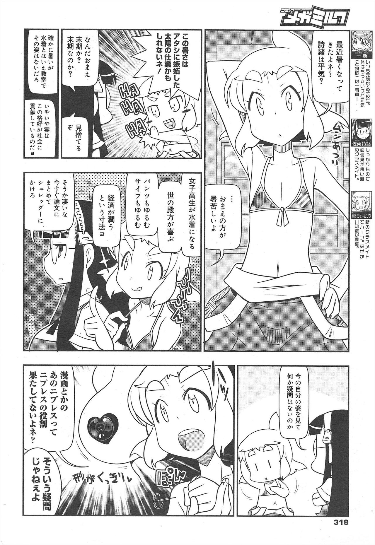 Page 318