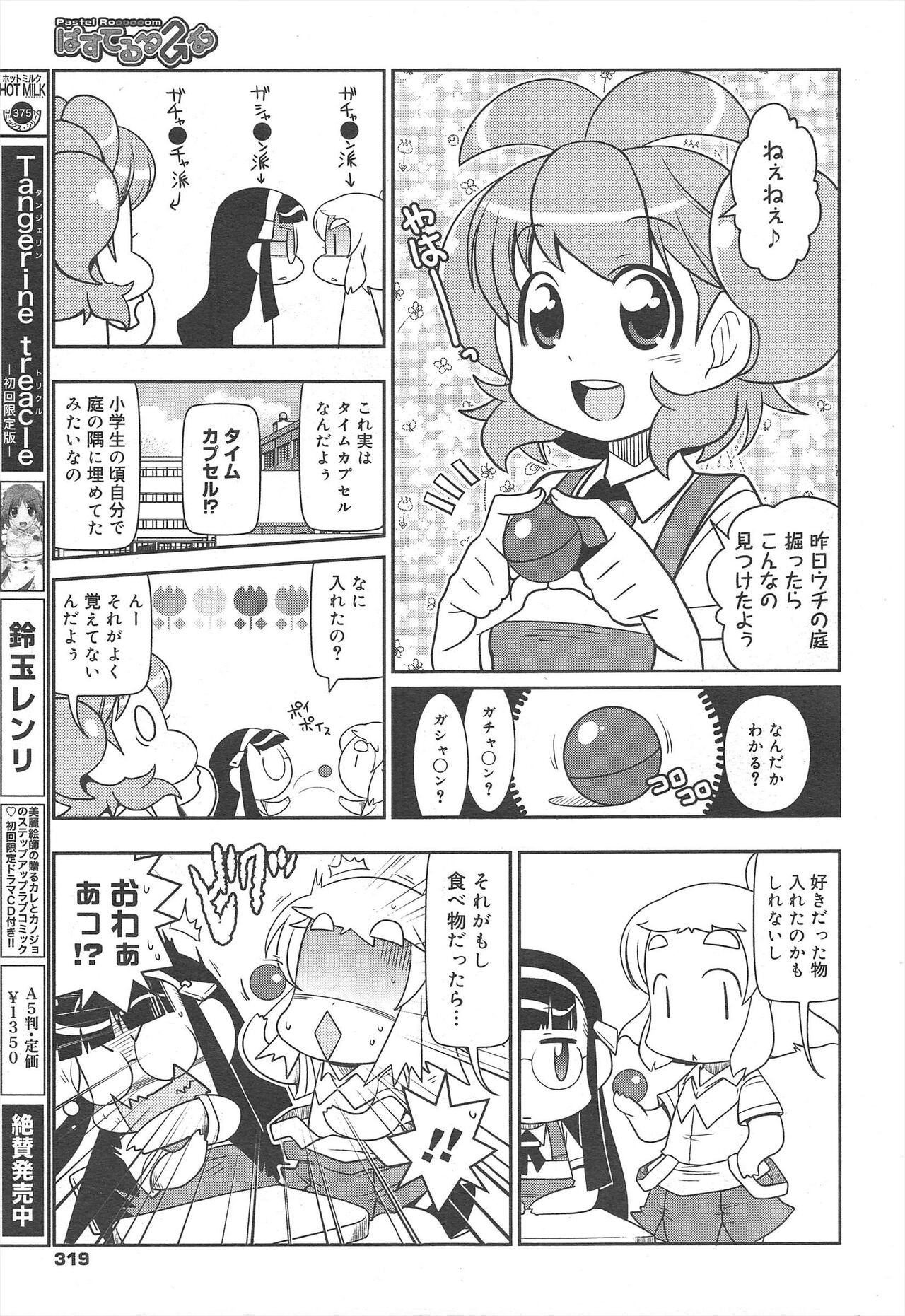 Page 319