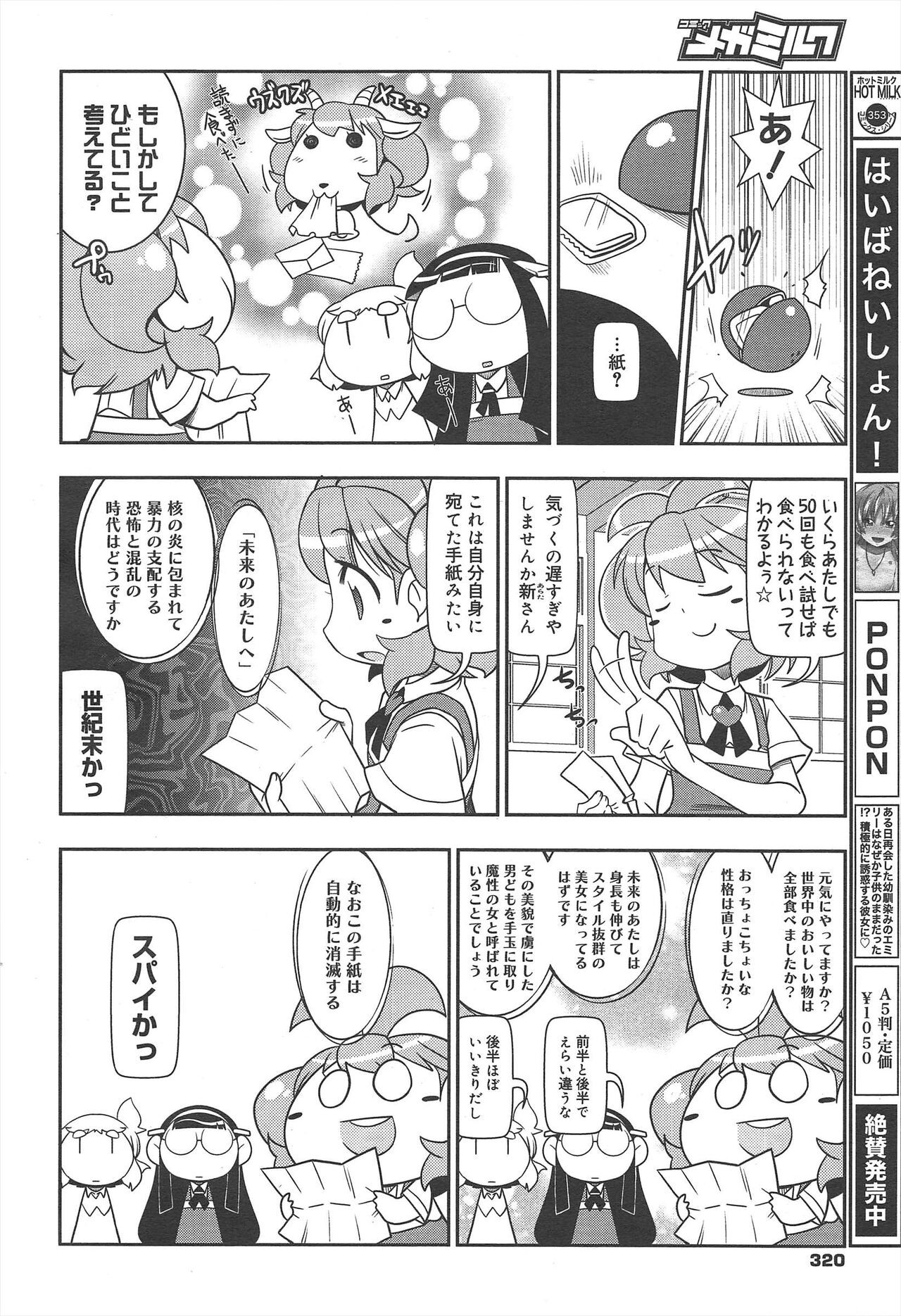 Page 320