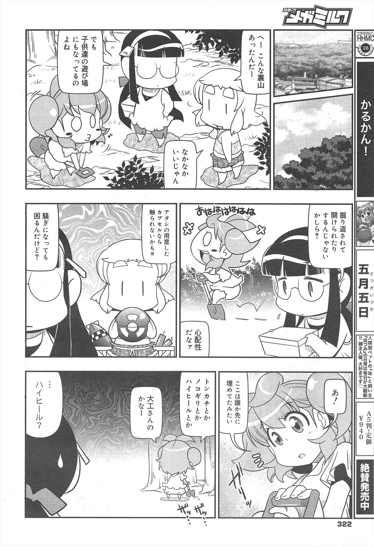Page 322