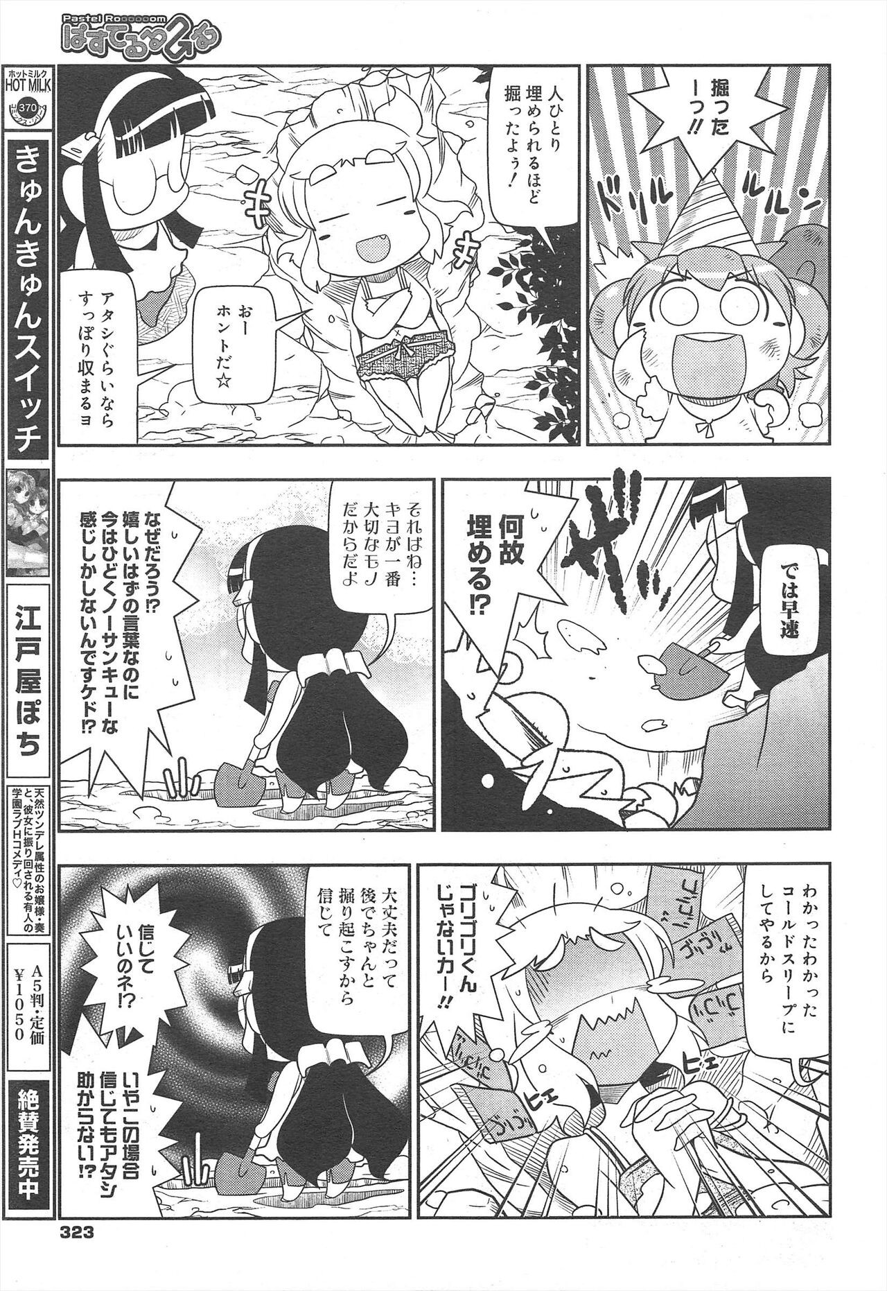 Page 323