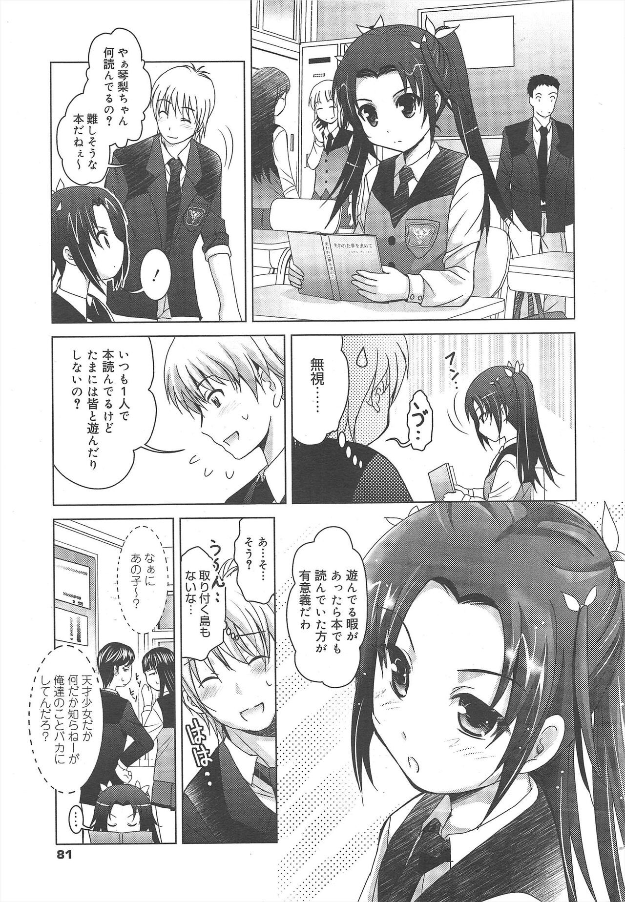 Page 81