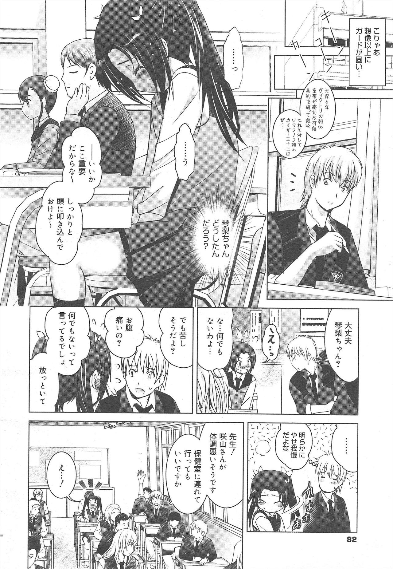 Page 82