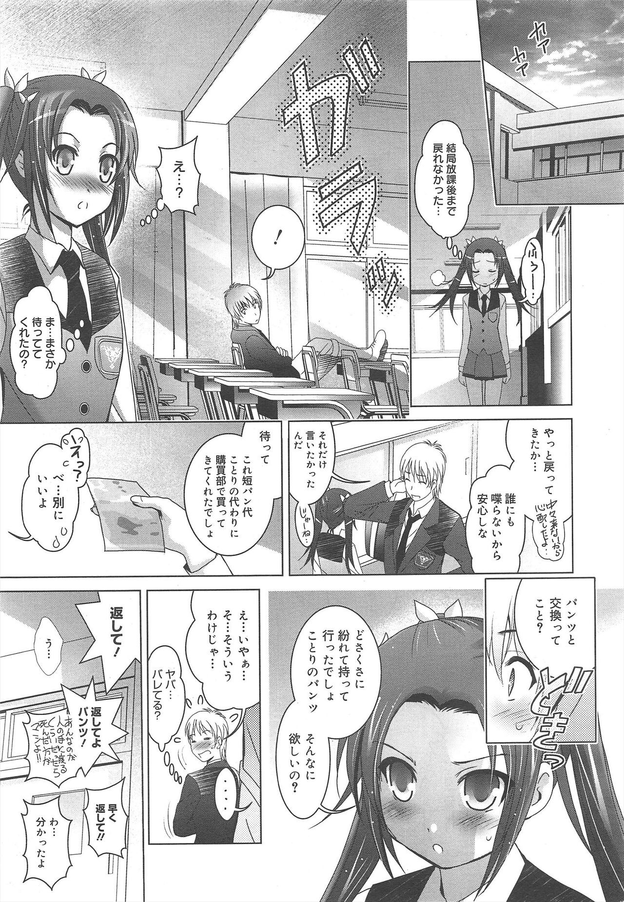 Page 85