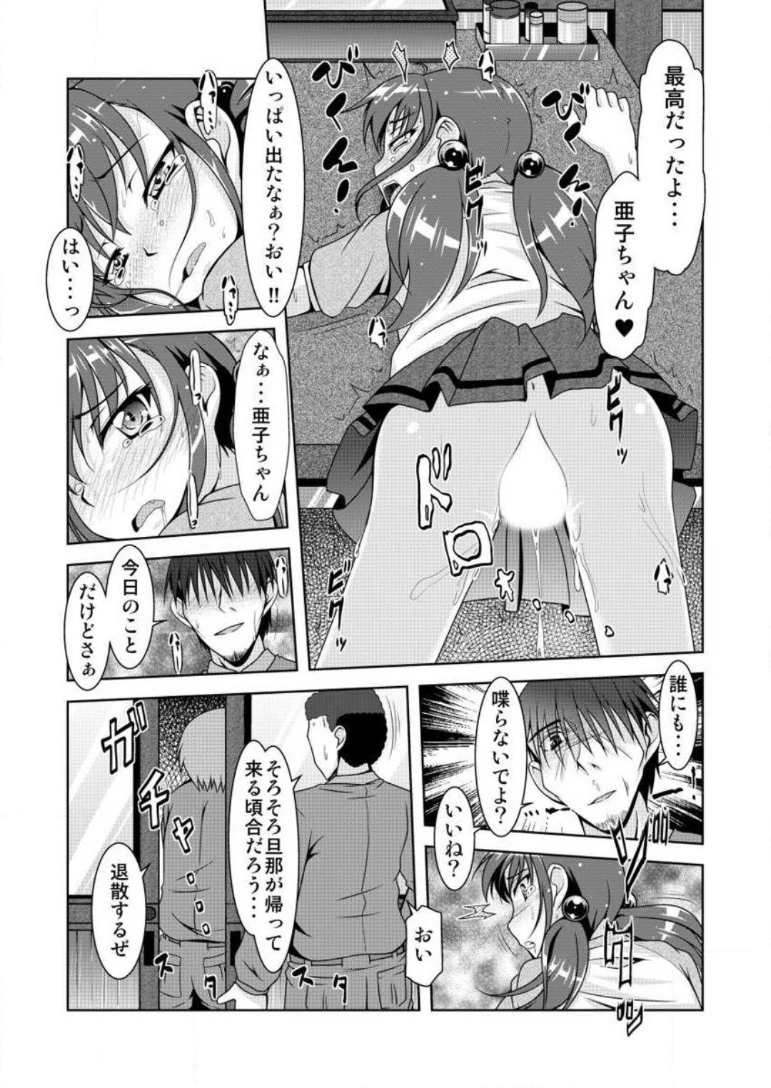 Page 64