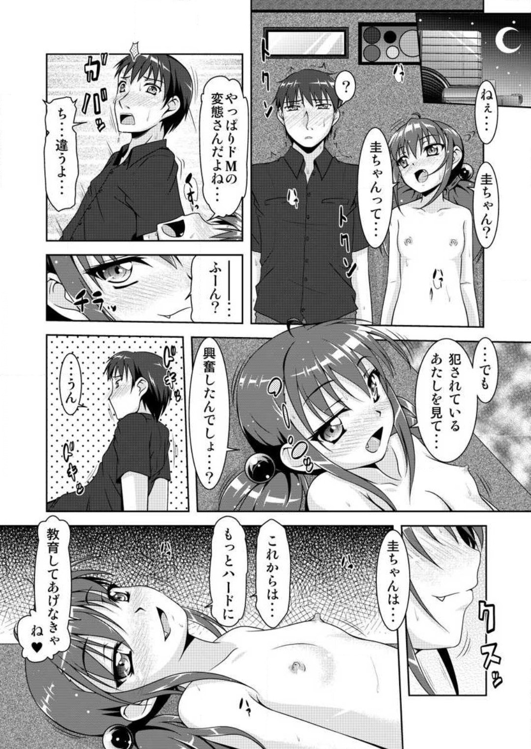 Page 75