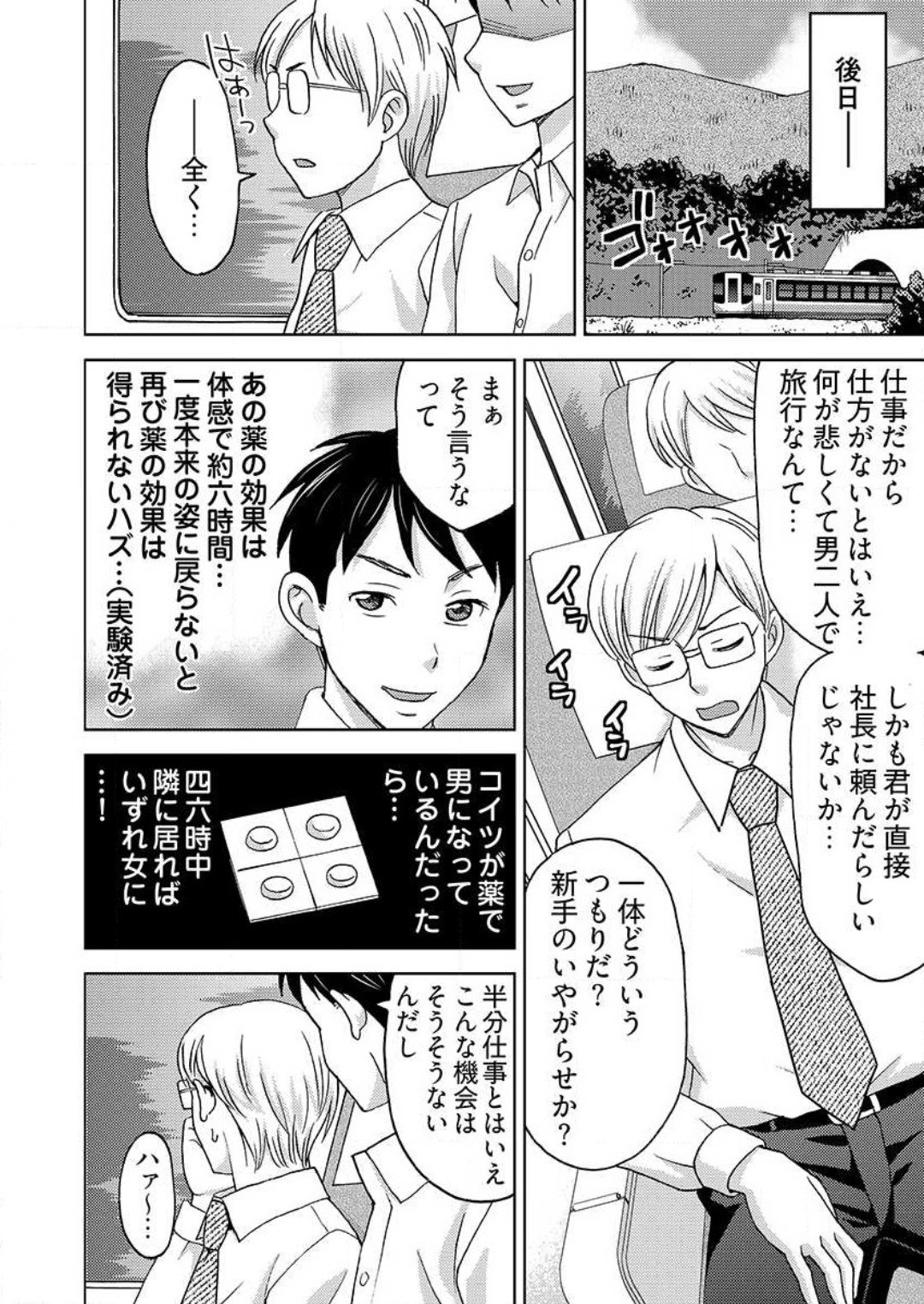 Page 61