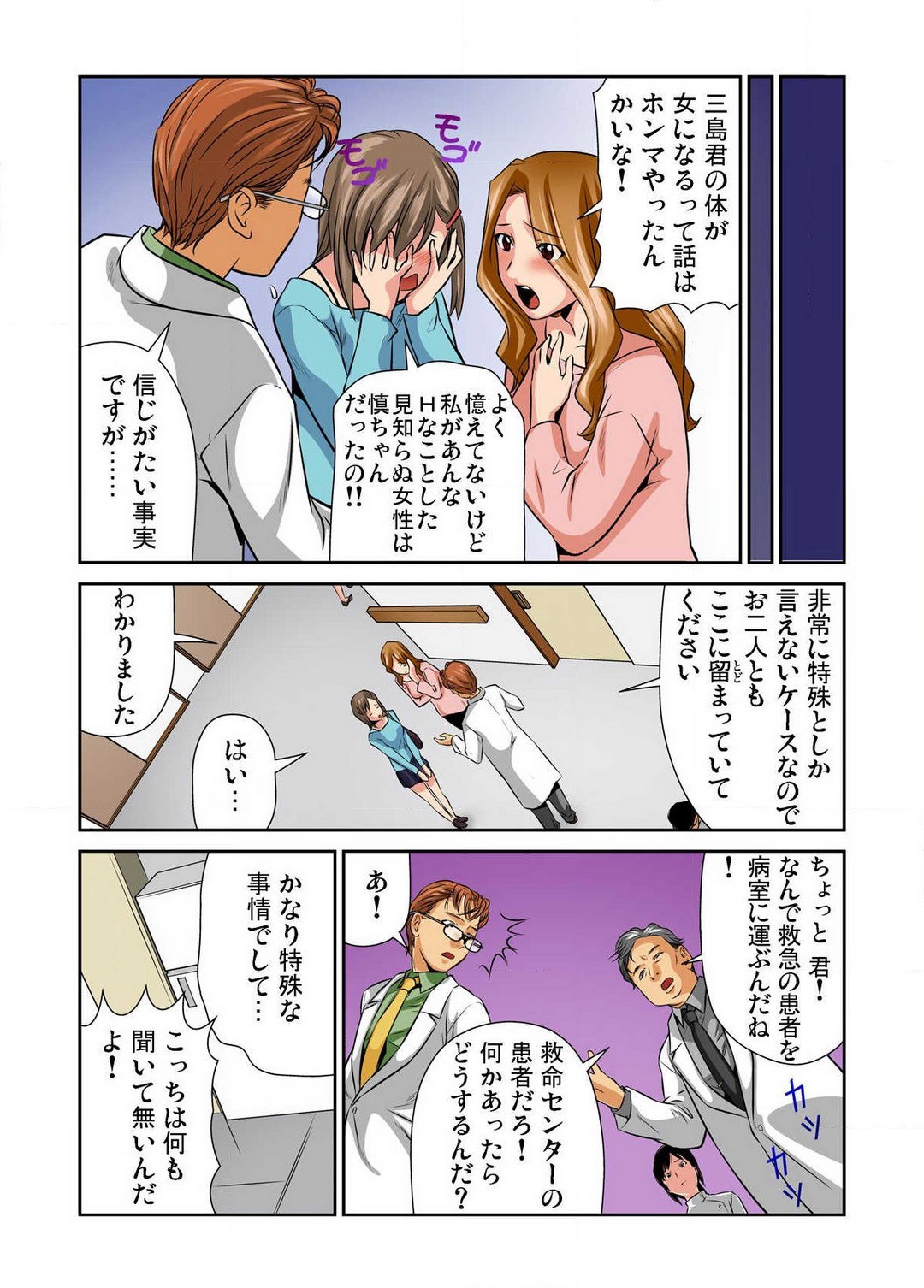 Page 104