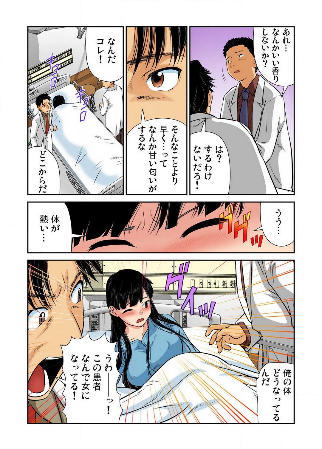 Page 106
