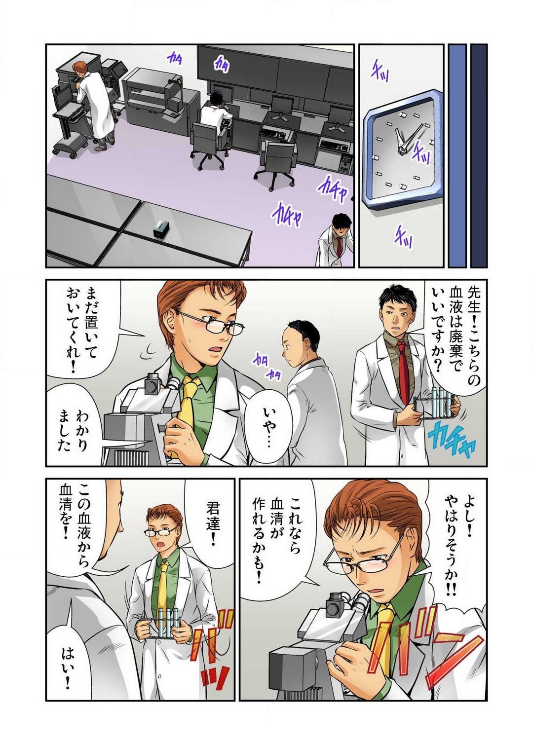 Page 131