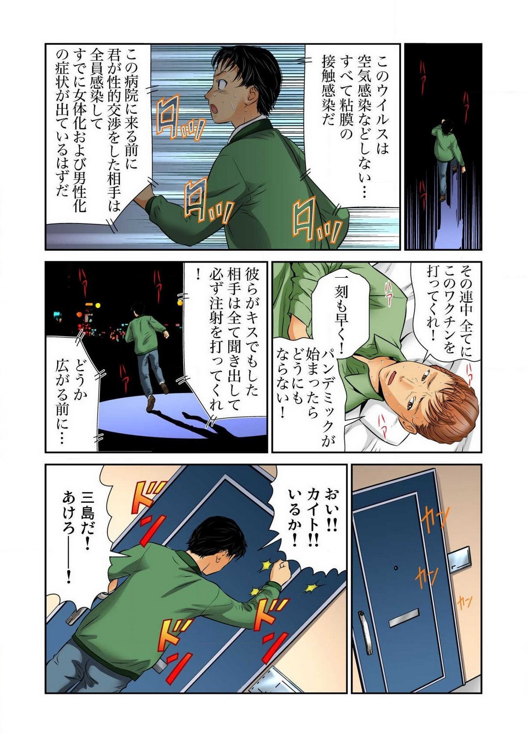 Page 140