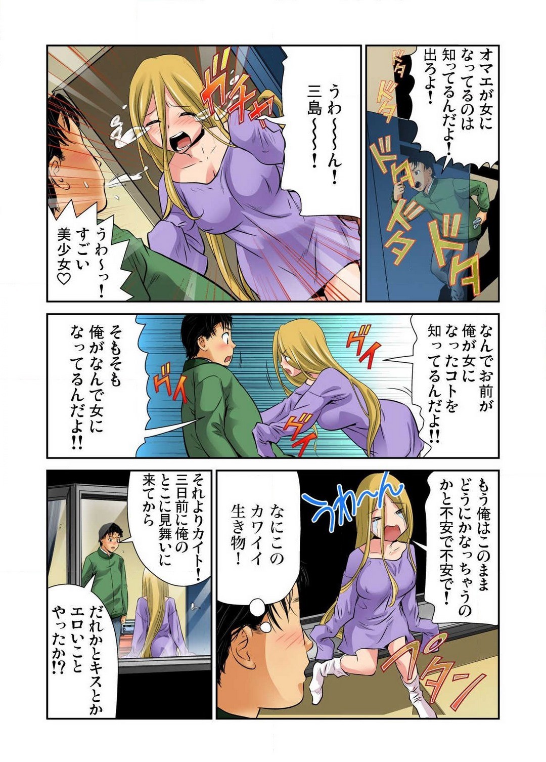 Page 141