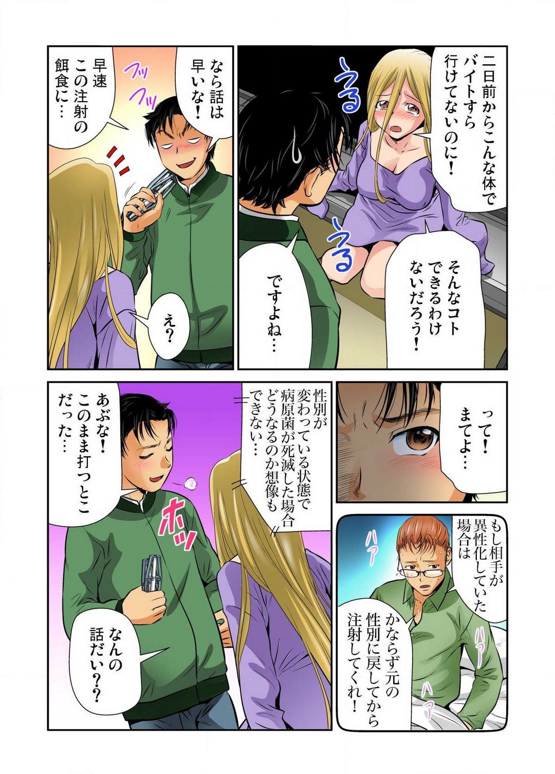 Page 142