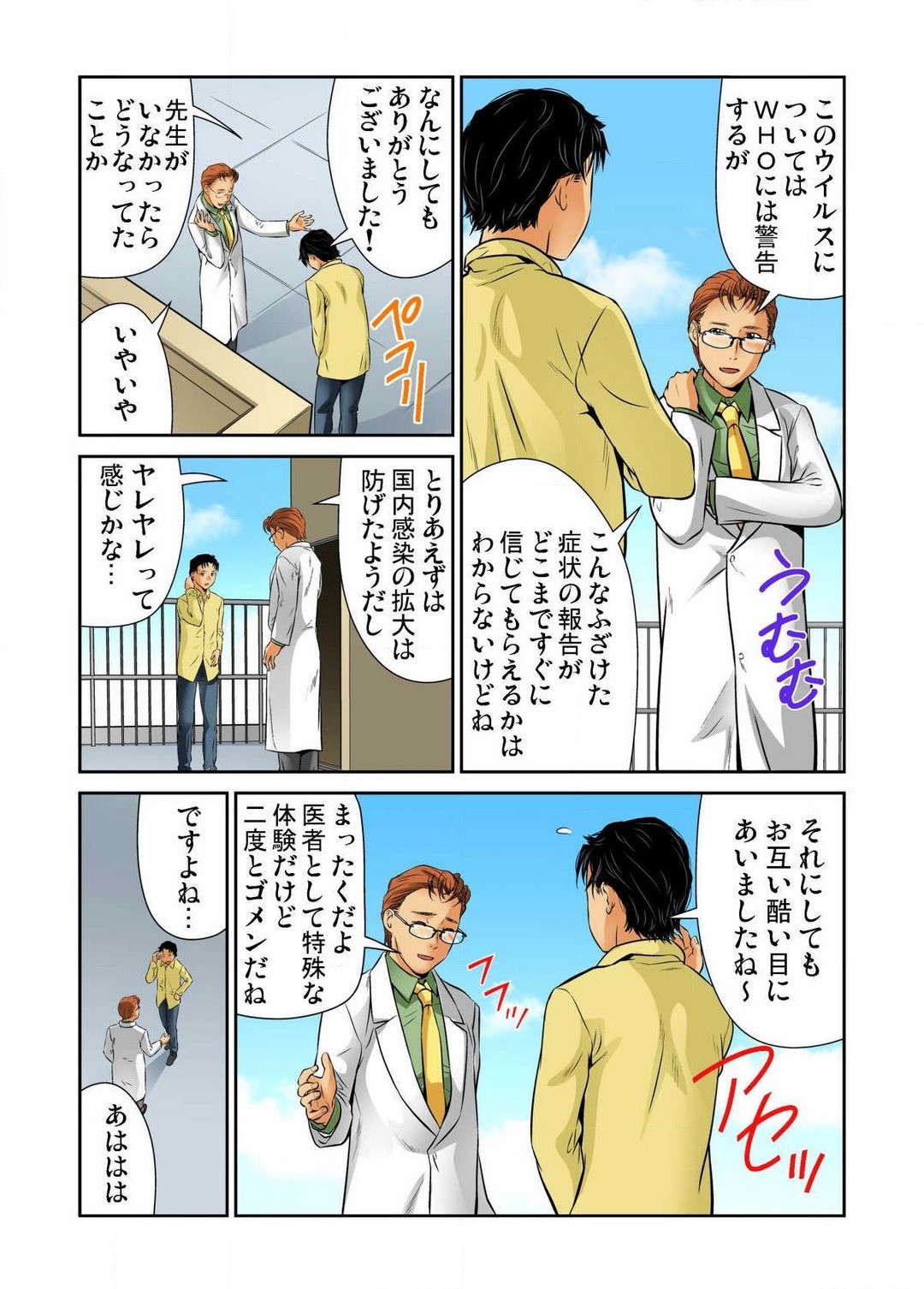 Page 149