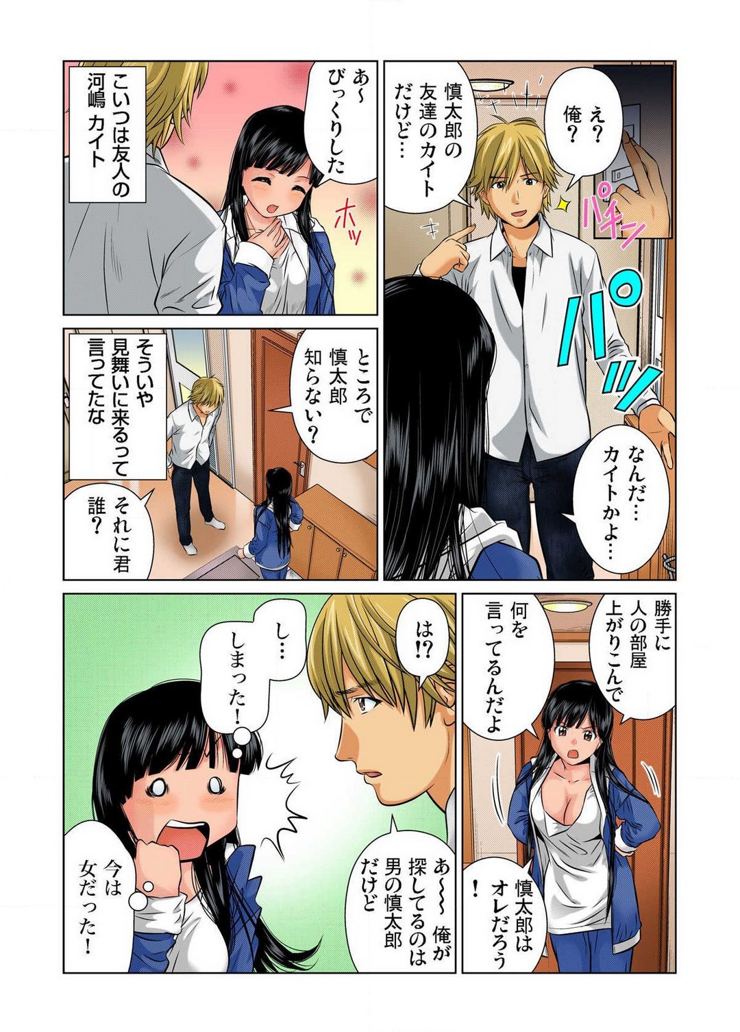 Page 16