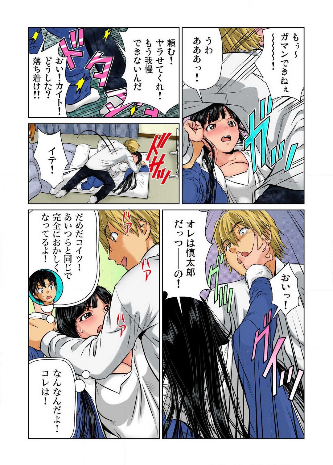 Page 18
