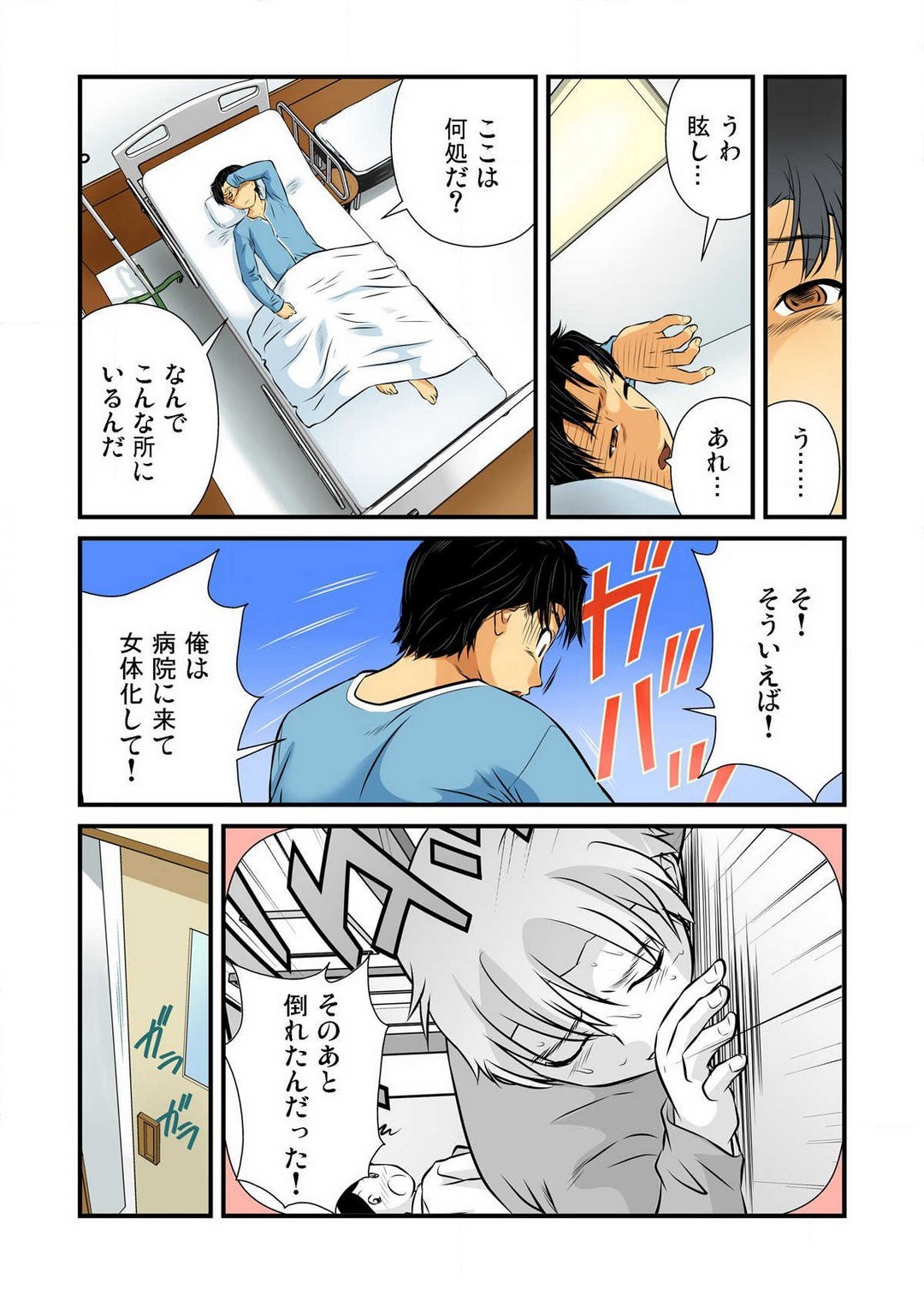 Page 52