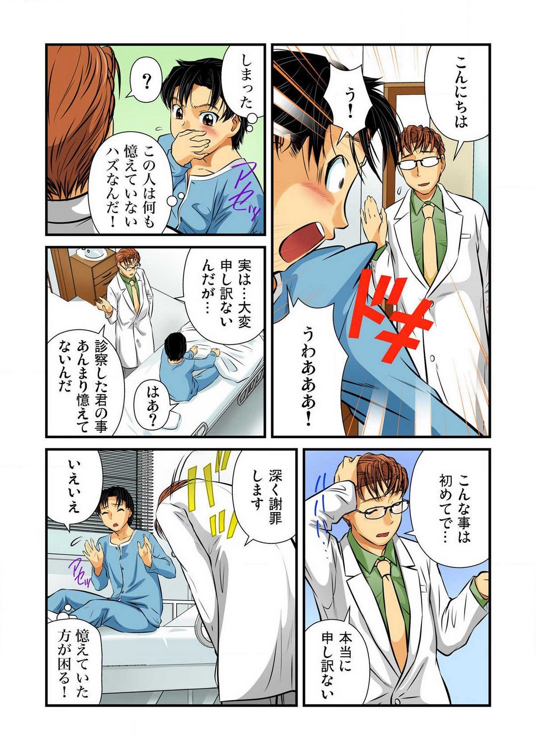Page 53
