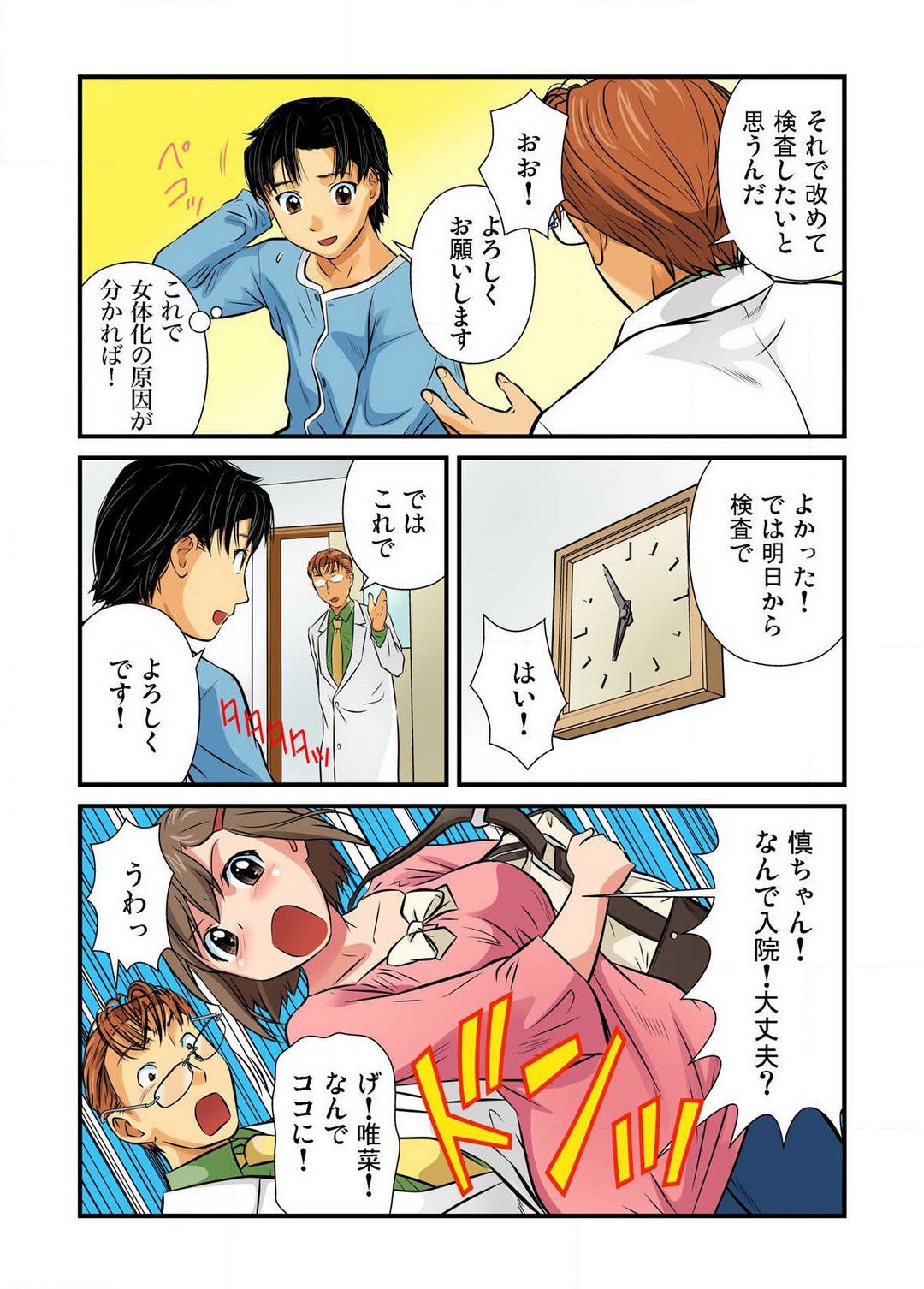 Page 54