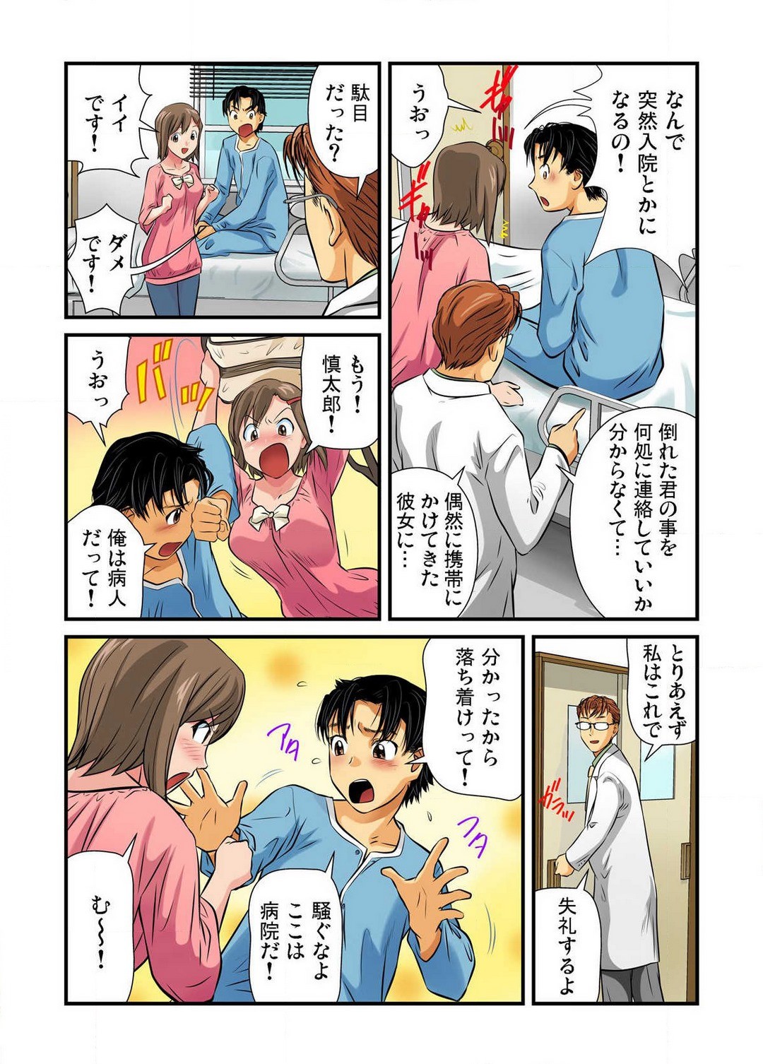 Page 55