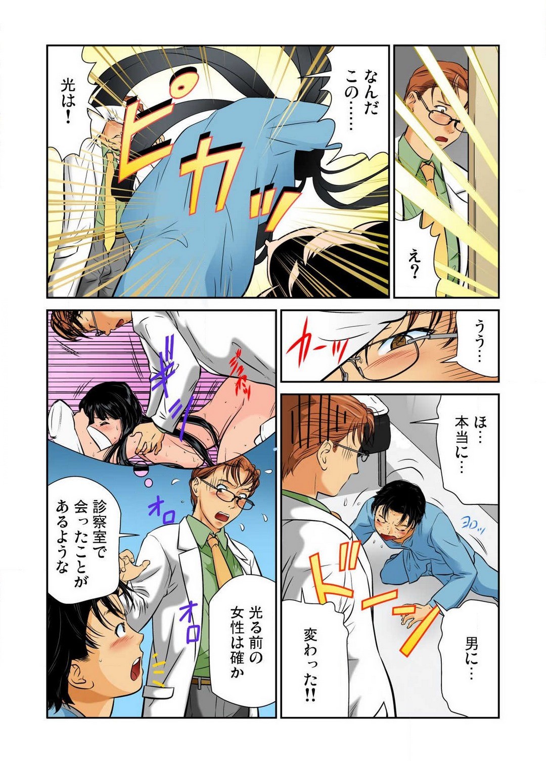 Page 77