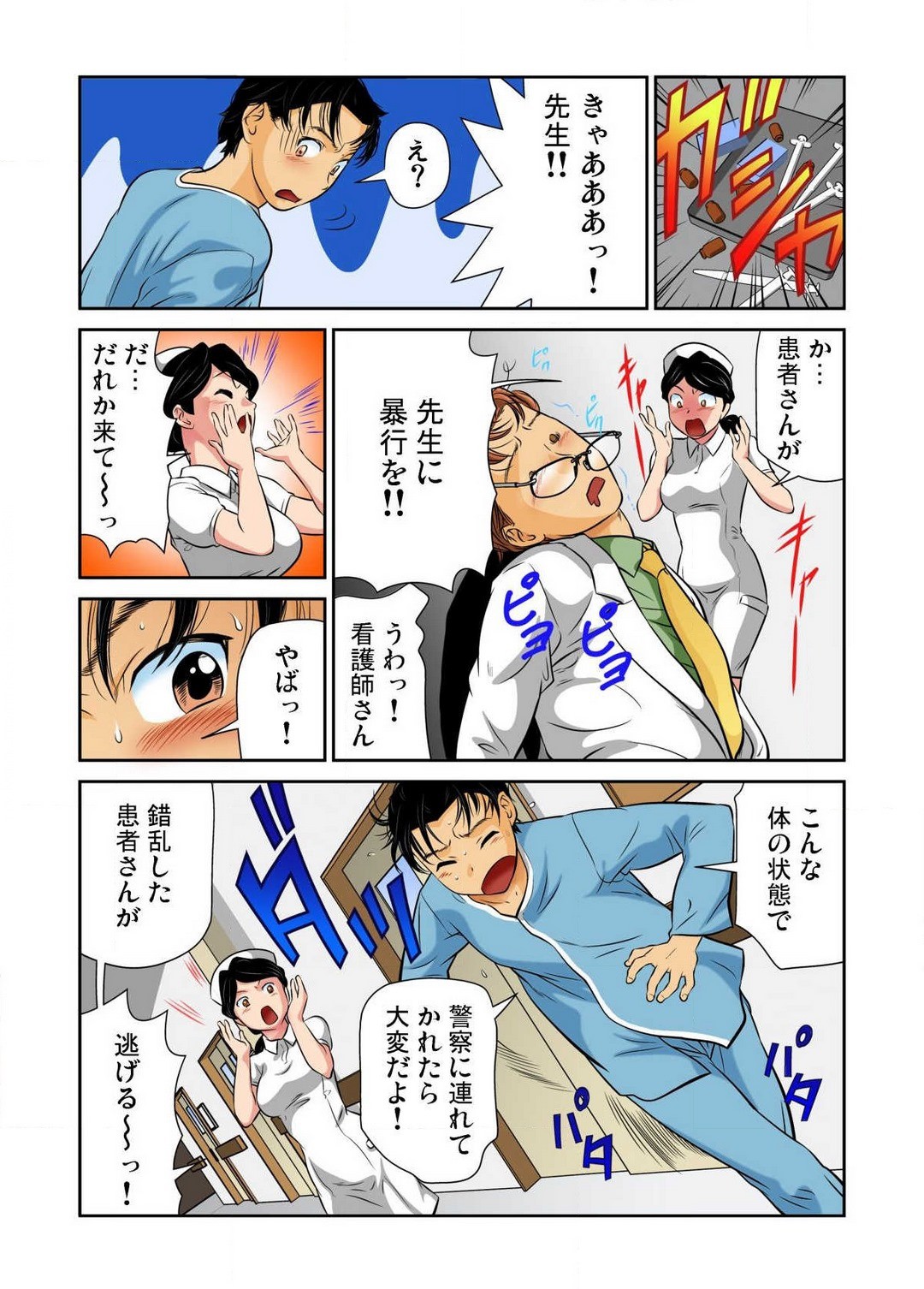 Page 79