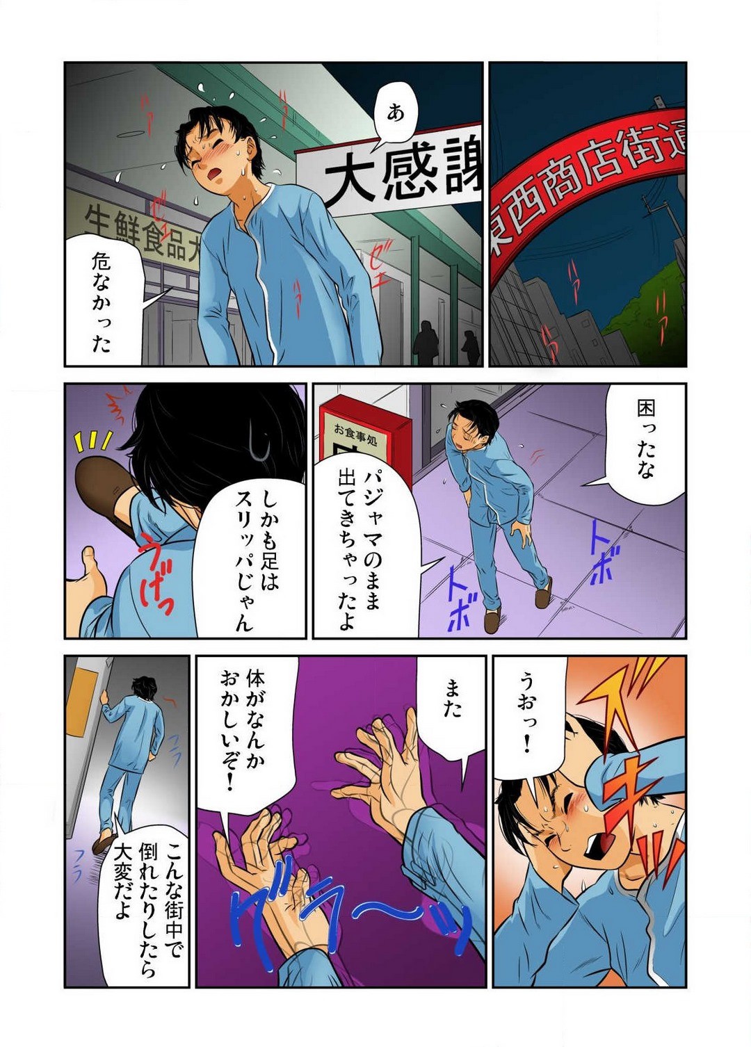 Page 80