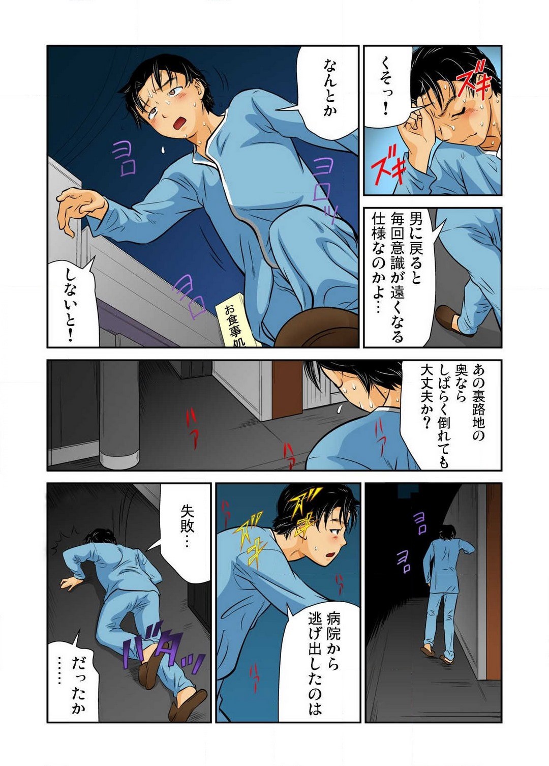Page 81
