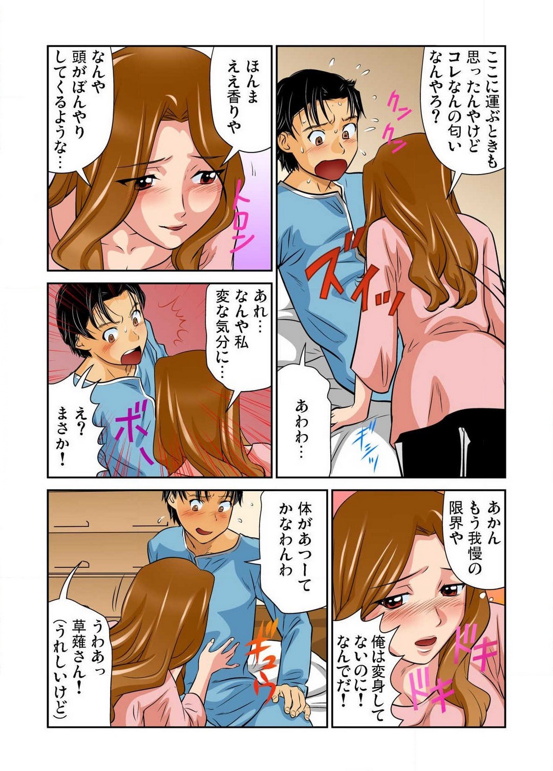 Page 84