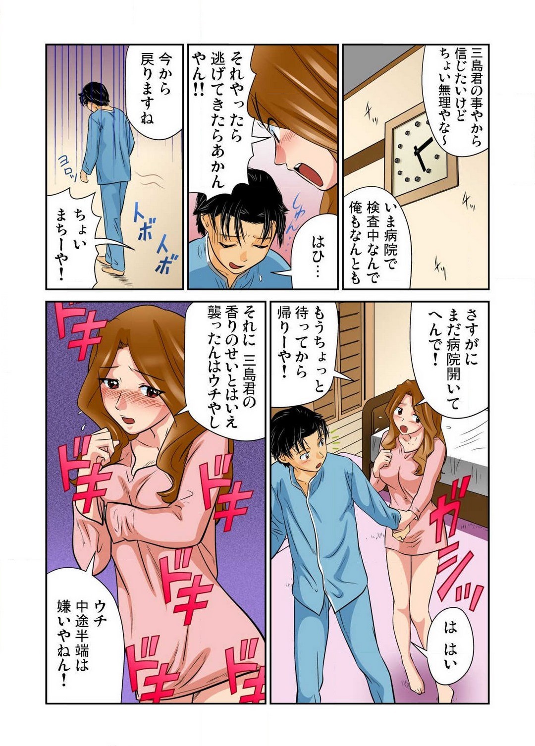 Page 93