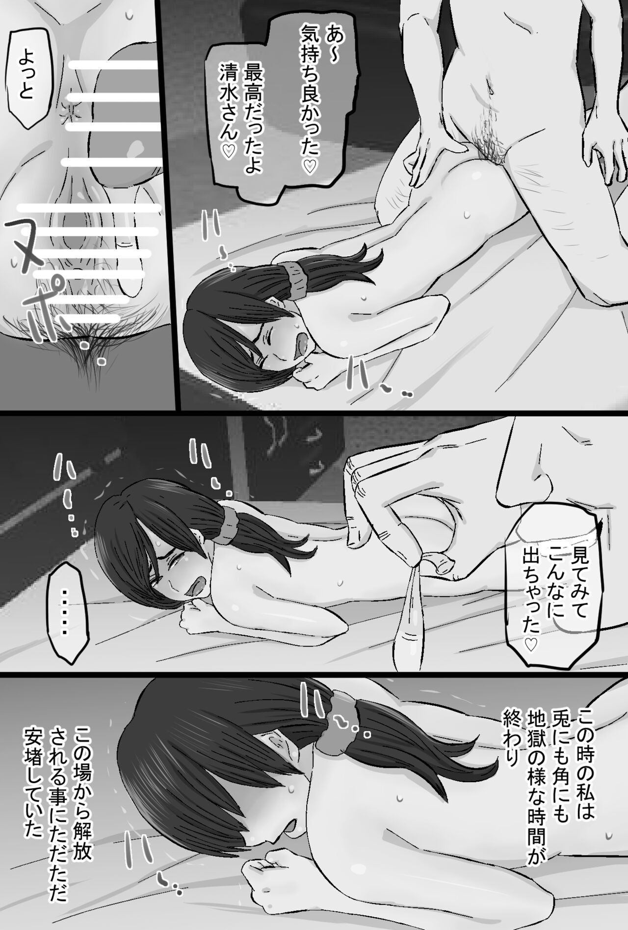 Page 167