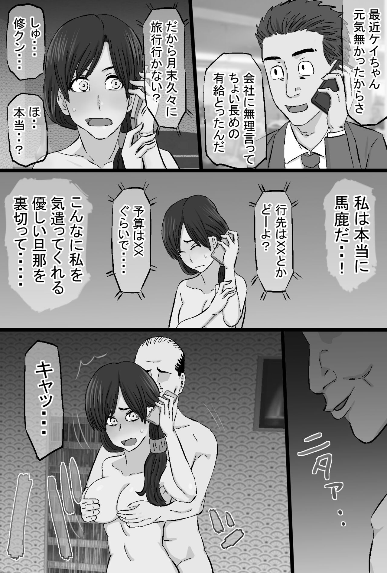 Page 199