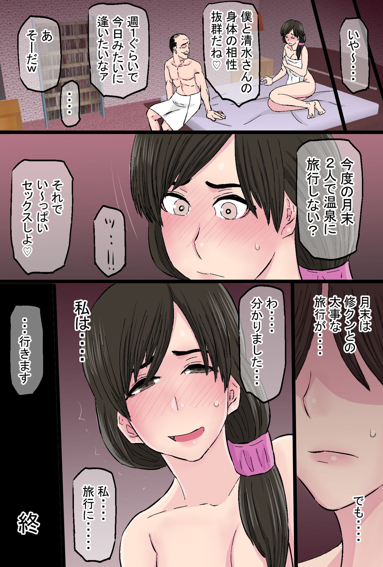 Page 70