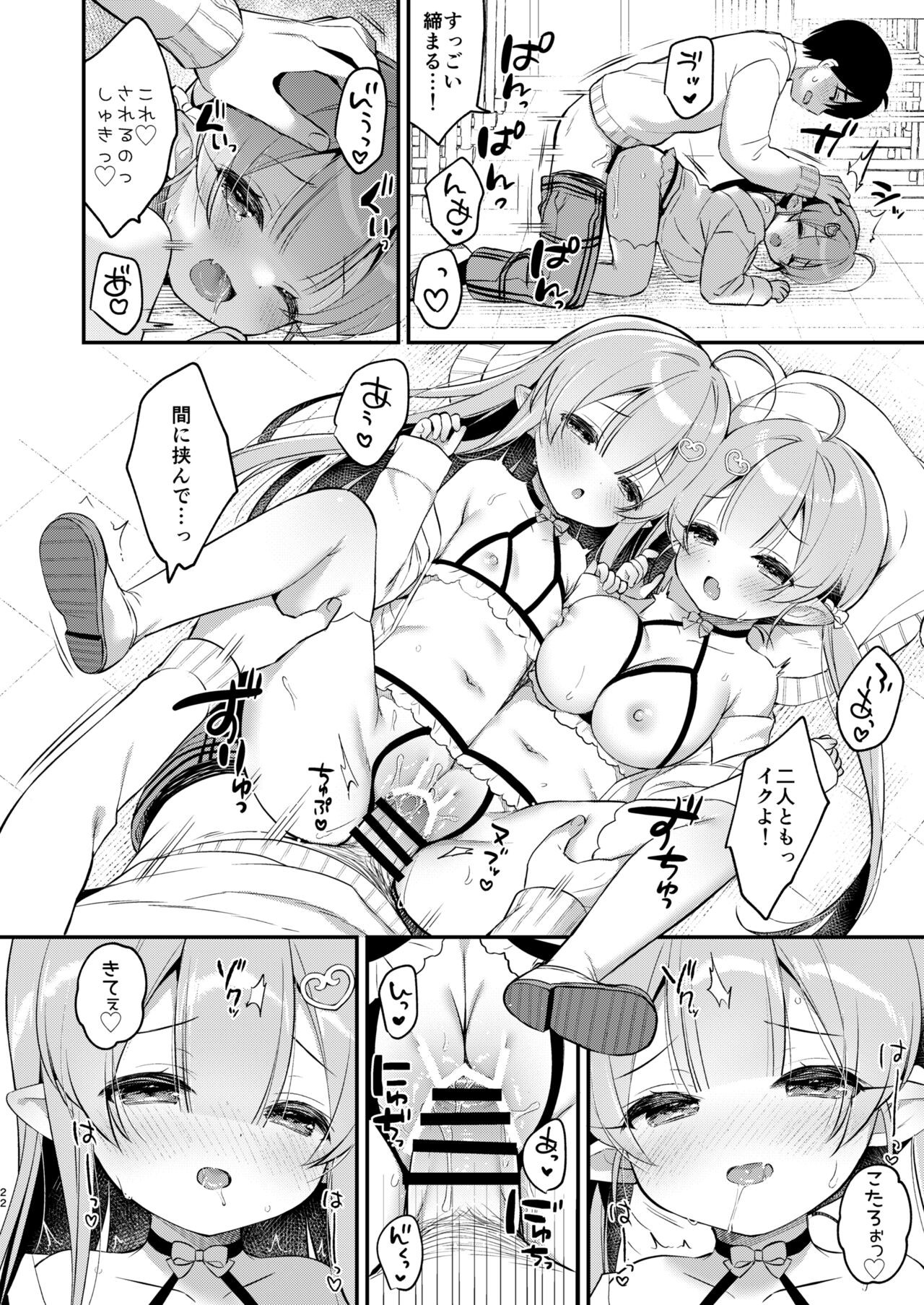 Page 21