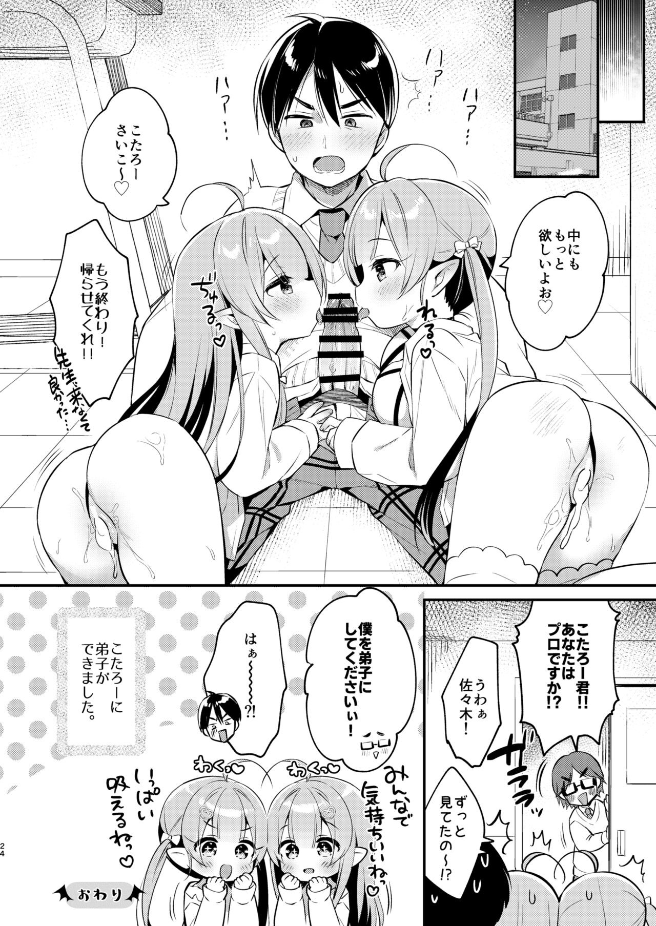 Page 23