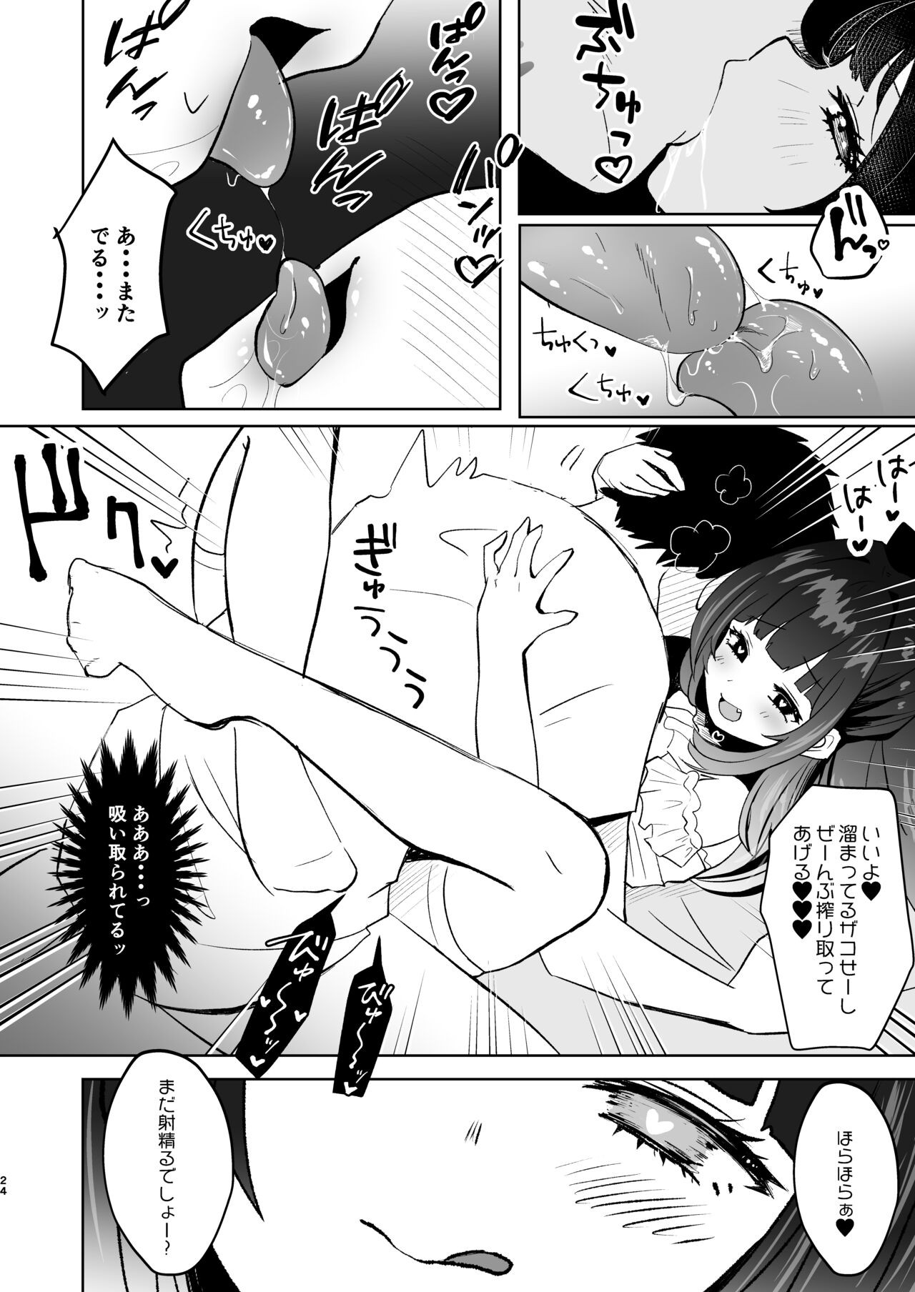Page 24