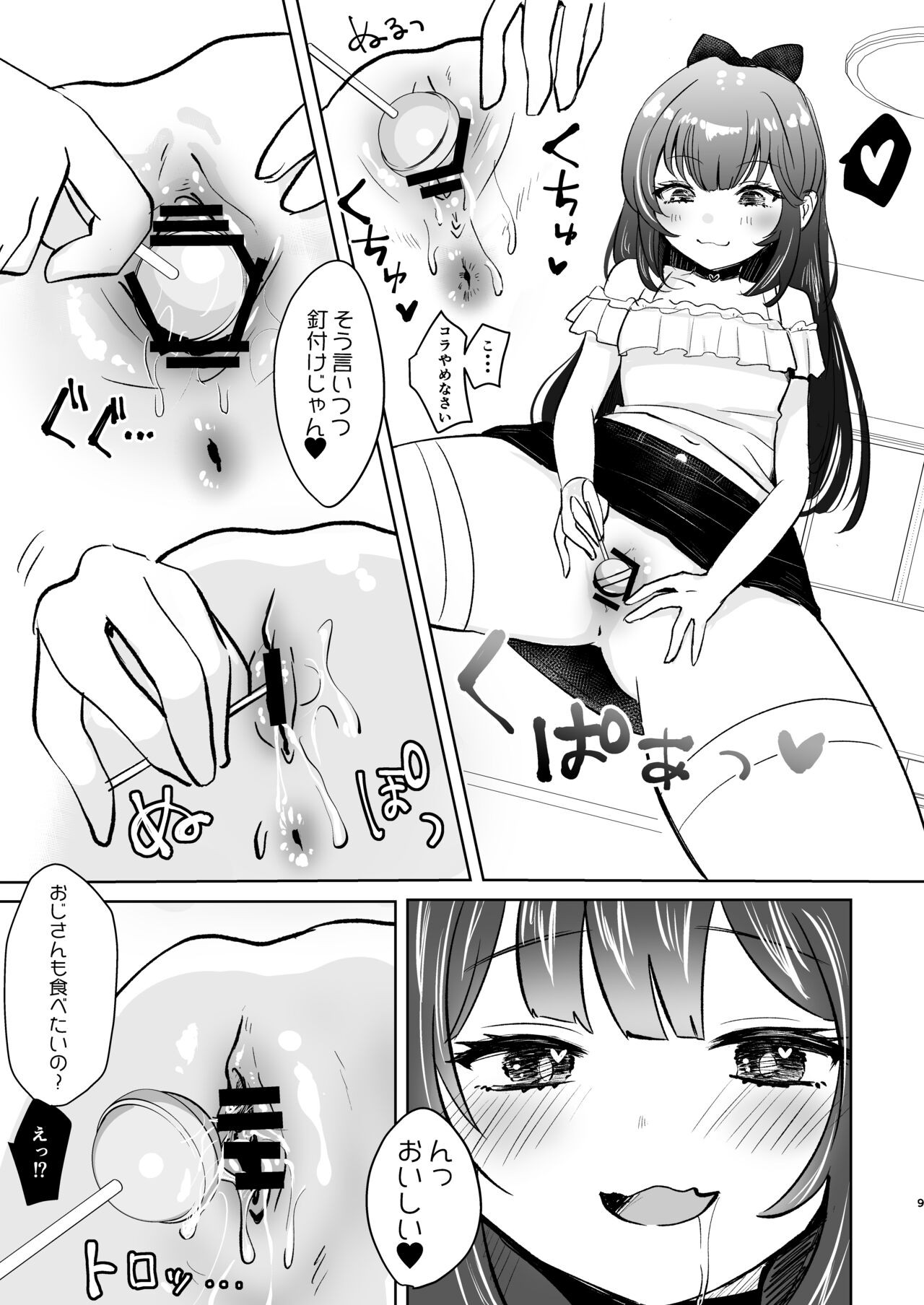 Page 9
