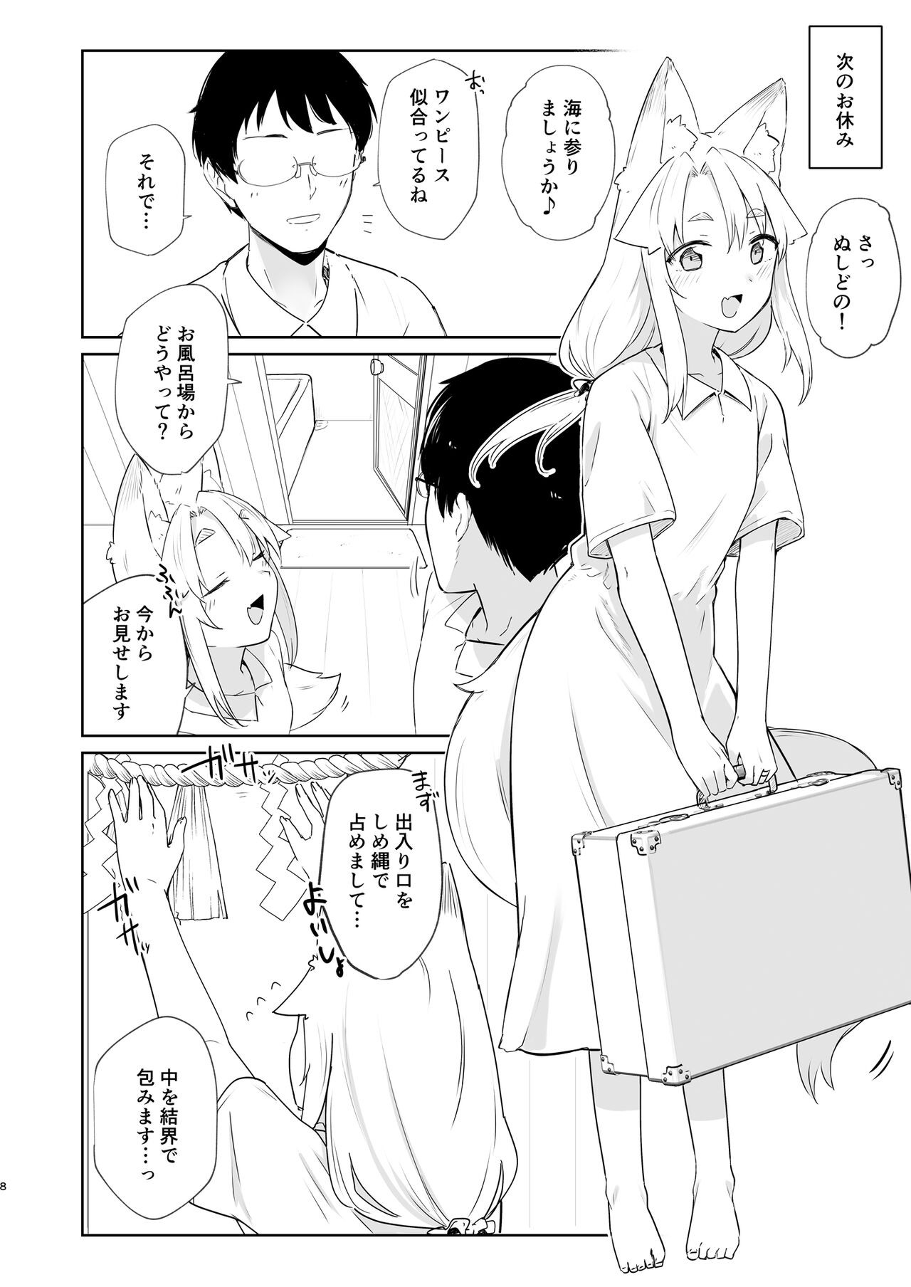 Page 7