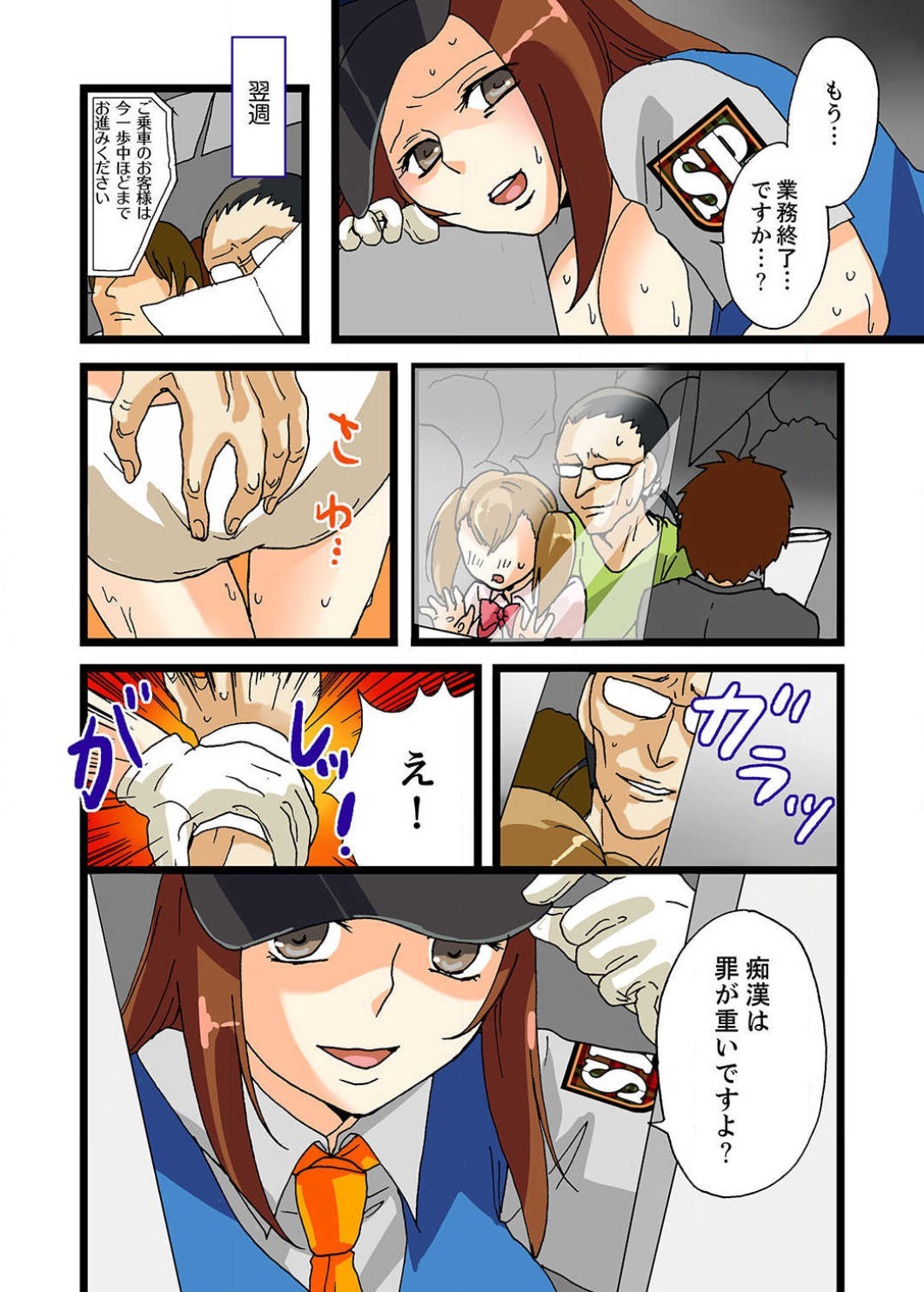 Page 47